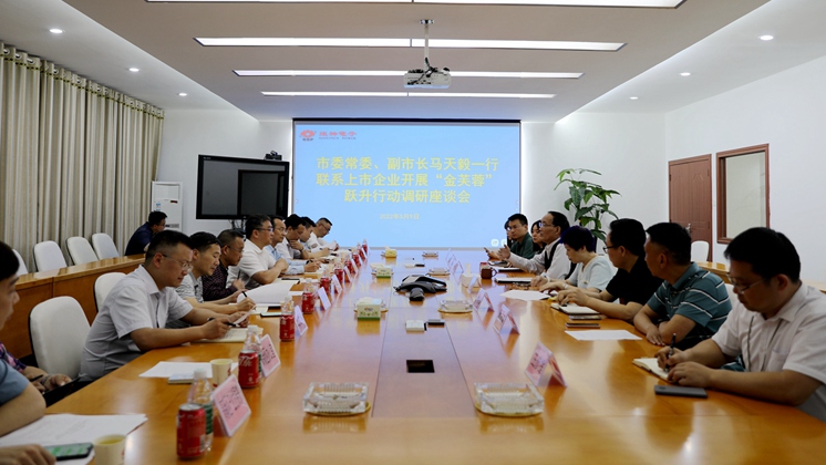 市委常委、副市長馬天毅調研炬神電子：全力支持企業上市